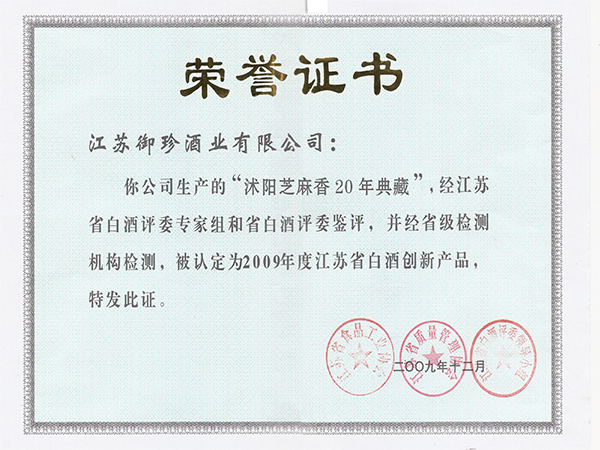 荣誉证书