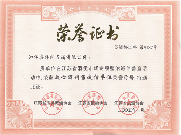 荣誉证书1