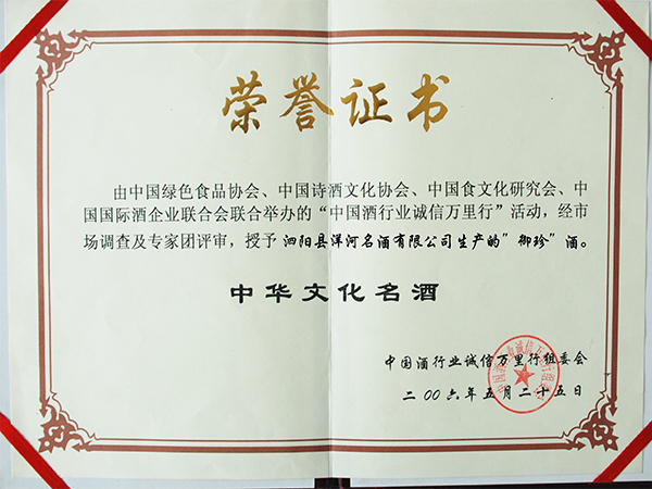 荣誉证书3