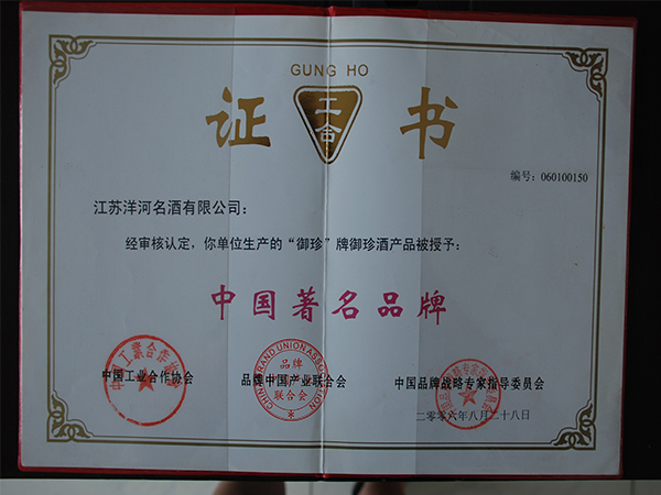 荣誉证书4