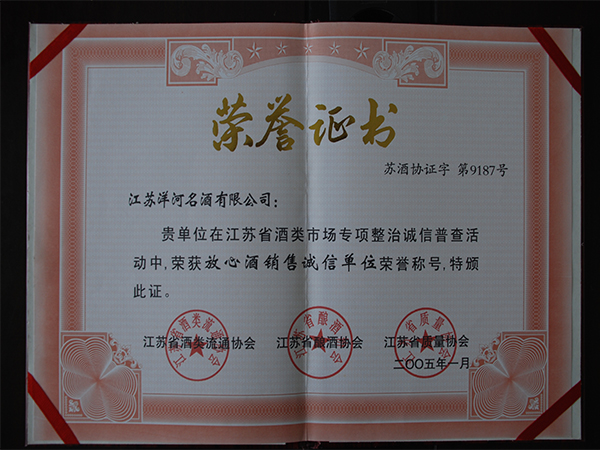 荣誉证书5